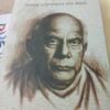 Sokoli Bimal : Bimal Chattopadhyay Er Proti Sroddhargho