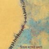 MISHUK SHOBDER MOLAT || MONDIRA GHOSH