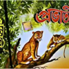 PRABHATI || Dev Sahitya Kutir