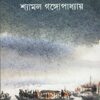 ALO NEI || আলো নেই