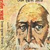 colonel Samagra Part 5 || কর্নেল সমগ্র খণ্ড ৫