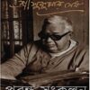 Prabandha Sangkalan Vol 4 || Sukumar Sen