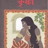 PANCHALKANYA KRISHNA || পাঞ্চালকন্যা কৃষ্ণা
