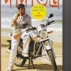 Dadatantra || Gautam Bhattacharya
