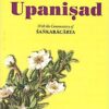 Kena Upanishad || Swami Gambhirananda ||