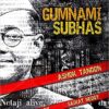 GUMNAMI SUBHAS || SAIKAT NEOGI
