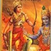 Chheleder Mahabharat || ছেলেদের মহাভারত