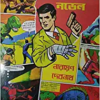 Chati Graphic Novel || Narayan Debnath || ছটি গ্রাফিক নভেল || নারায়ণ দেবনাথ