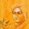 BANDHU VIVEKANANDA || SHANKARI PRASAD BASU || বন্ধু বিবেকানন্দ || শঙ্করী প্রসাদ বসু