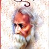 Jiban Smriti || Rabindranath Tagore