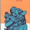 DEBDASI || SRIPANTHA