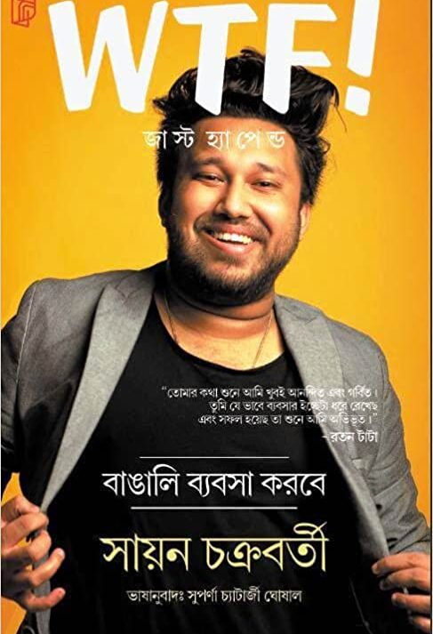 WTF! Just Happened || Sayan Chakraborty