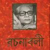 ASHAPURNA DEBI RACHANABALI Vol 1  || আশাপূর্ণা দেবী রচনাবলী খন্ড ১ || আশাপূর্ণা দেবী