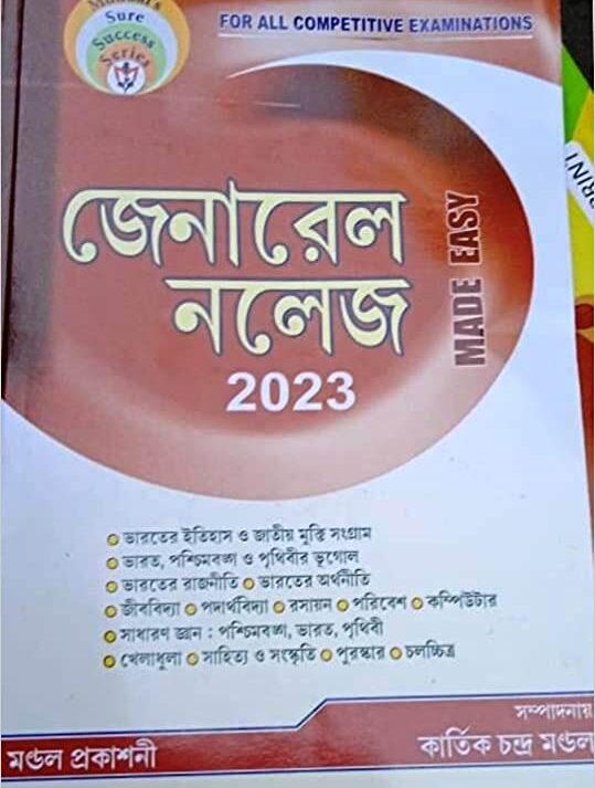 General Knowledge 2023 || Kartik Chandra Mondal