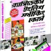 Rapidex English Speaking Course In