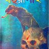 Bahurupi 2 || Sayantani Putatandu || বহুরূপী ২ || সায়ন্তনী পূততুণ্ড