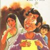 RUMAL CHOR || TARAPADA ROY