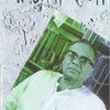 ASHUTOSH MUKHOPADHYAY RACHANABALI VOL 5 || ASHUTOSH MUKHOPADHYAY