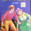 Adventure Of Tom Sawyer || World Classic || অ্যাডভেঞ্চার অফ টম সোয়ার || ওয়ার্ল্ড ক্লাসিক