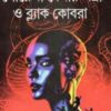 Goyenda Kedar-Bodri O Black Cobra || Ghanashyam Chowdhuri