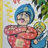 Tuntunir Boi || || টুনটুনির বই