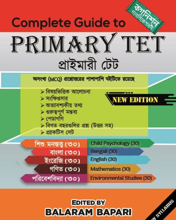 Complete Guide to PRIMARY TET New Edition (October, 2022)