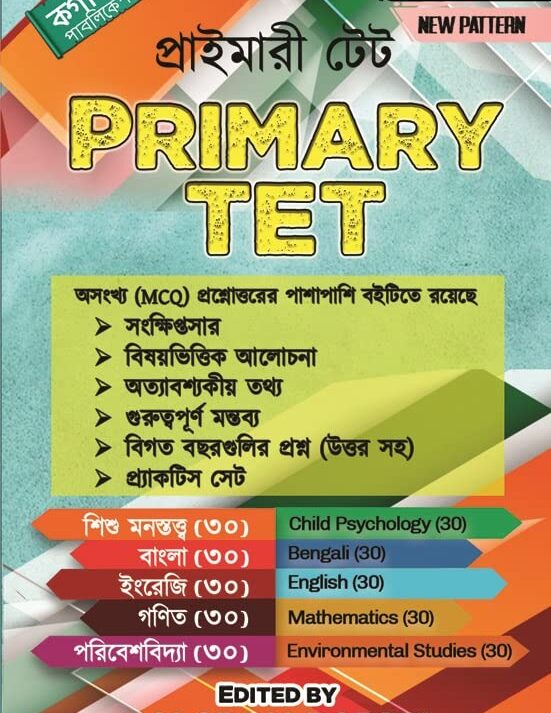 Complete Guide to PRIMARY TET