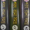 Sarat Rachana Samagra 3 Set Combo | Saratchandra Chattapodhyay | শরৎ রচনাসমগ্র ৩ খণ্ড একত্রে | শরৎচন্দ্র চট্টোপাধ্যায়