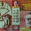 Parashuram Galpa Samagra || Rajsekhar Basu
