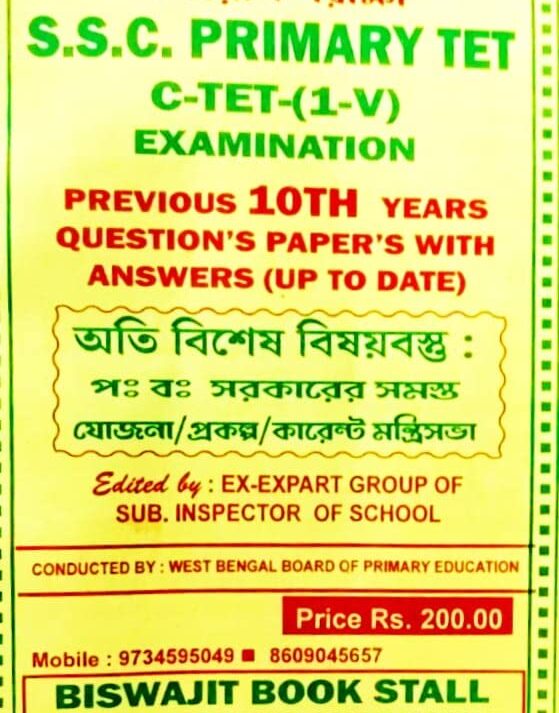 S.S.C PRIMARY TET C-TET-(I-V) EXAMINATION || PREVIOUS YEARS QUESTION PAPERS WITH ANSWERS (UP TO DATE) ,HELPFUL FOR OTHER COMPETITIVE EXAMS