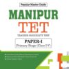 Manipur (TET): Paper-I - Primary Stage (Class I-V) Exam Guide: Teacher Eligibility Test (PaperI) Primary Stage (Class IV) Exam Guide