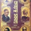Kayastha Samagra || Angshuman Roy