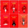 Jeffrey Beg Bastard Series -  Nemesis , Contract , Nexus , Confession , Karachi , Next , Control || জেফরি বেগ বাস্টার্ড সিরিজ  নেমেসিস , কন্ট্রাক্ট , নেক্সাস , কনফেশন , করাচি , নেক্সট , কন্ট্রোল