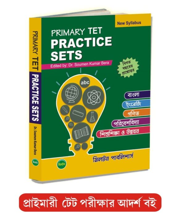 Primary TET Practice Sets (Bengali Version)