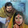 Ghare Baire || Rabindranath Thakur