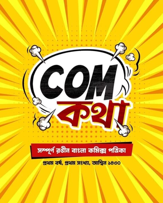 Comkotha