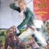 Uncle Tom's Cabin || World Classic  || আঙ্কেল টমস কেবিন || ওয়ার্ল্ড ক্লাসিক
