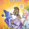 Through The Looking Glass|| World Classic || থ্রু দ্য  লুকিং গ্লাস  || ওয়ার্ল্ড ক্লাসিক