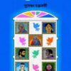 Shunyer Majhar || Sudeshna Chakraborty || শূন্যের মাঝার || সুদেষ্ণা চক্রবর্তী