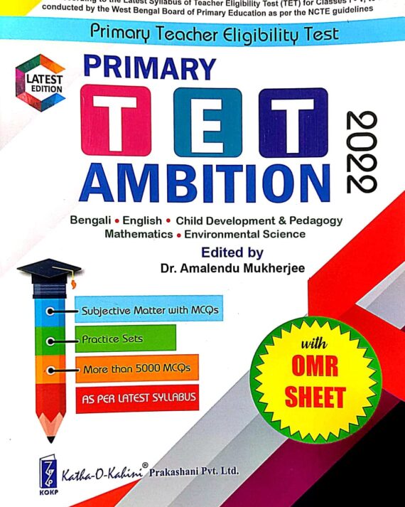Primary TET Ambition 2022 (Bengali Version)