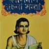 Kalidas Rachana Samagra