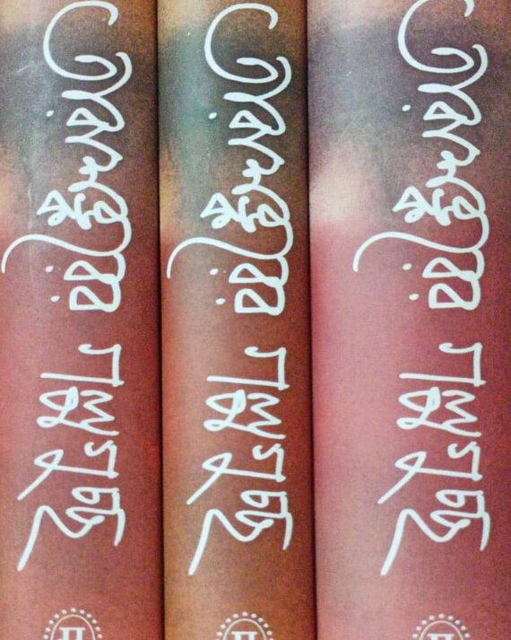 Tarashankarer Galpaguccha Set of 3 Volumes || তারাশঙ্করের গল্পগুচ্ছ সেট ৩টি খণ্ড একত্রে