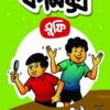 Mojar Comics || মজার কমিক্স
