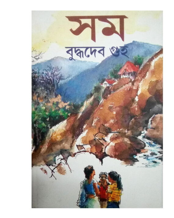 Som || সোম