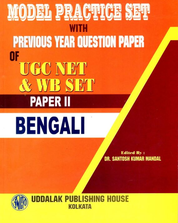 Model Practice Set with Previous Year Question Paper of UGC NET & WB SET Paper 2 || Dr.Santosh Kumar Mandal