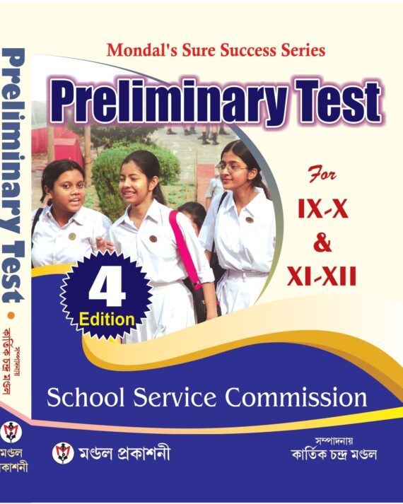 Preliminary Test For IX-X & XI-XII School Service Commission 4th Edition (Bengali Version)