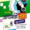 Tapatir Primary TET in Bengali Version