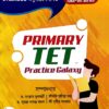 West Bengal Primary TET Practice Galaxy (Bengali Version)