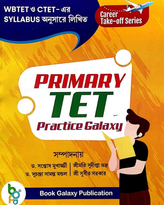 West Bengal Primary TET Practice Galaxy (Bengali Version)
