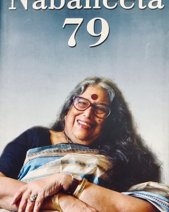 NABANEETA 79 || DILIP KR. CHAKRABORTY